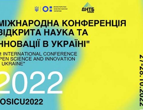 І міжнародна конференція «Відкрита наука та інновації в Україні 2022»