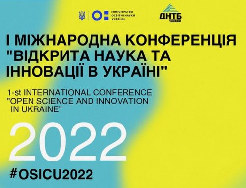 30 вересня – останній день реєстрації на І Міжнародну конференцію ВІДКРИТА НАУКА ТА ІННОВАЦІЇ В УКРАЇНІ 2022