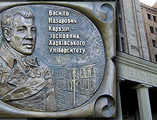 До 250-річчя з дня народження Каразіна Василя Назаровича