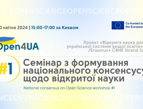 Семінар з формування національного консенсусу щодо відкритої науки проєкту Open4UA