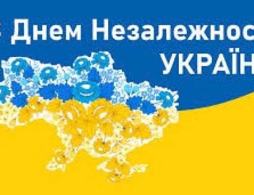 День Незалежності України