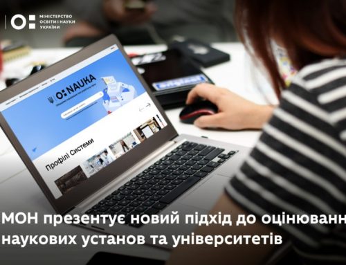 Методика атестації наукових установ та закладів вищої освіти за науковими напрямами