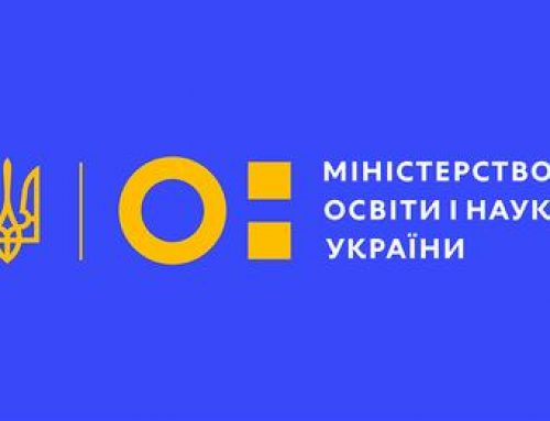 Державна атестація наукових установ та закладів вищої освіти