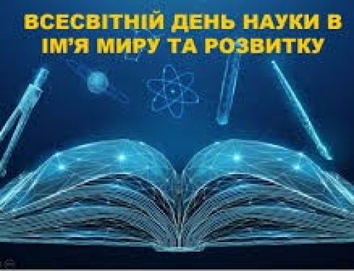 Наука та інновації в умовах сучасних викликів в Україні