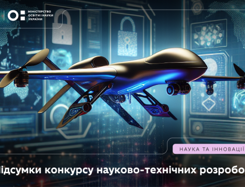Визначено переможців першої черги конкурсу держзамовлення на науково-технічні розробки у 2025 році