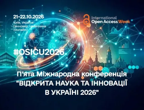 Опубліковано програму конференції «Відкрита наука та інновації в Україні 2026»