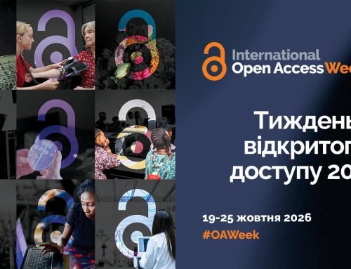 ДНТБ України долучається до відзначення Міжнародного тижня відкритого доступу